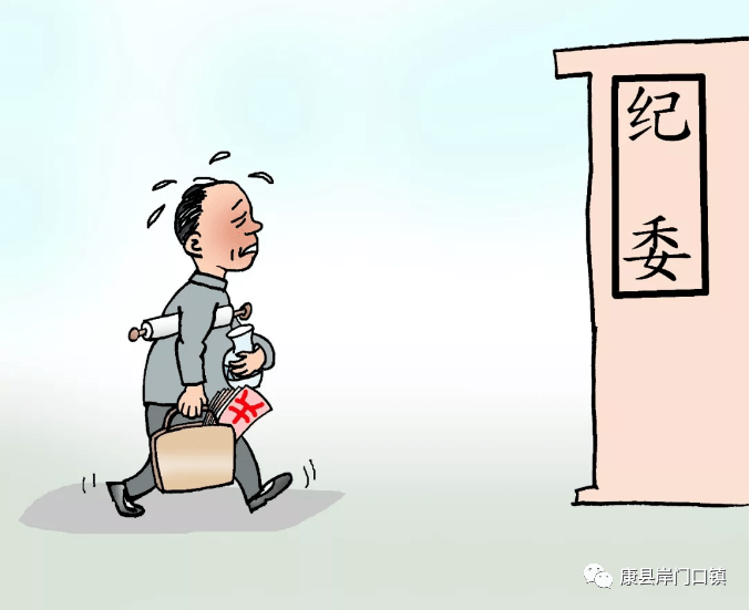 【纪法教育(三十九）】漫画说纪之《中国共产党纪律处分条例》