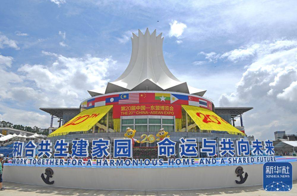 第二十届中国-东盟博览会开幕_国际会展中心_南宁_展区