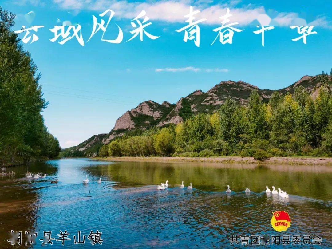 朝阳羊山图片