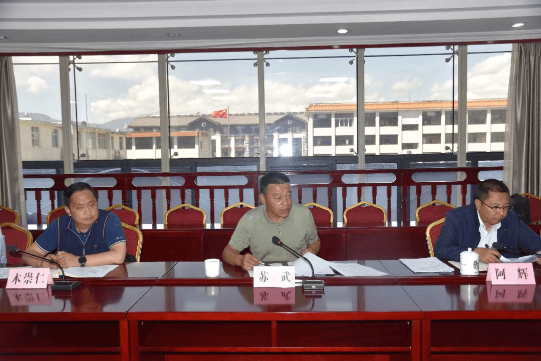 苏武主持召开丽江机场三期改扩建项目及安置区建设工作推进会_问题