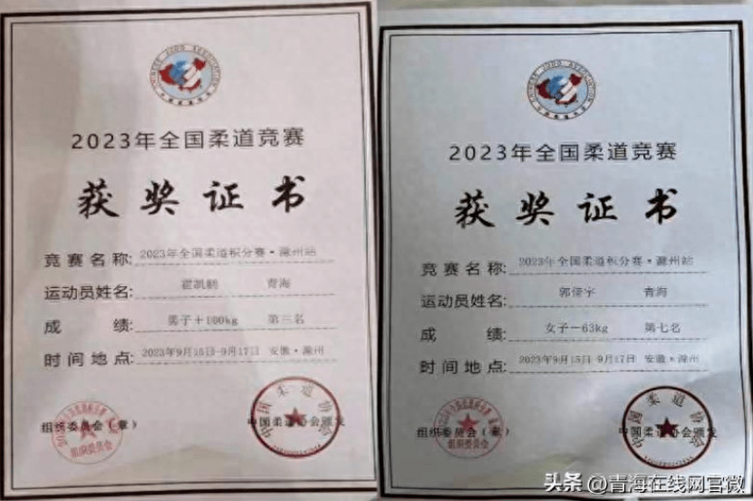 消息丨青海柔道运动员在全国柔道积分赛·滁州站中获得铜牌_比赛_霍