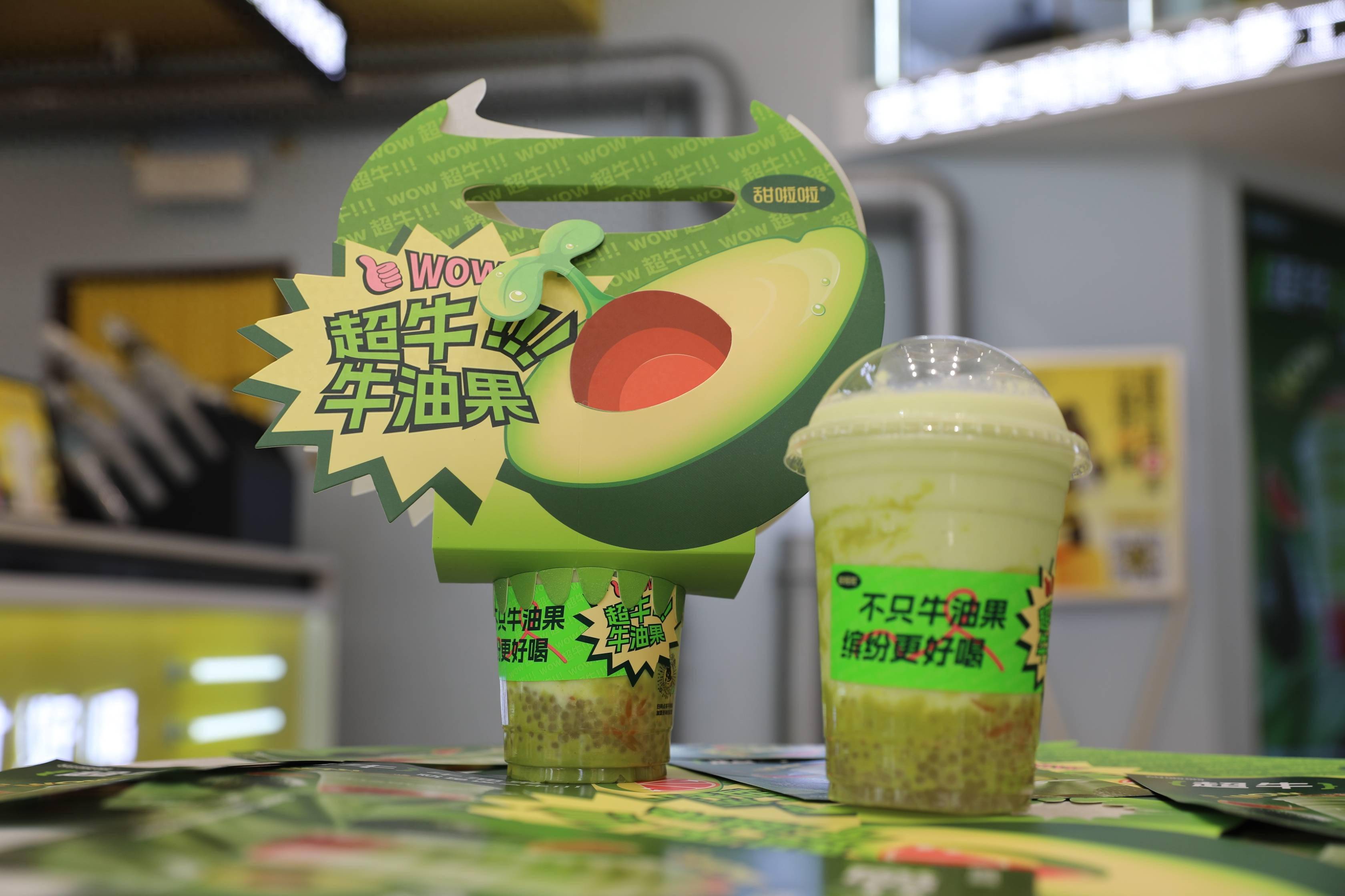 甜啦啦推"超牛牛油果"饮品,牛油果在茶饮业的春天要来了?