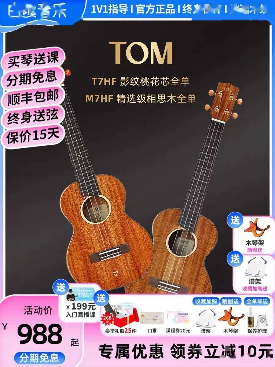 他早该火了~_ya_教学_ukulele