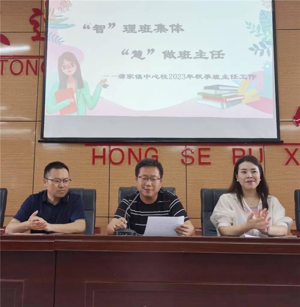 用心灵赢得心灵 用智慧点燃智慧——通川区蒲家镇中