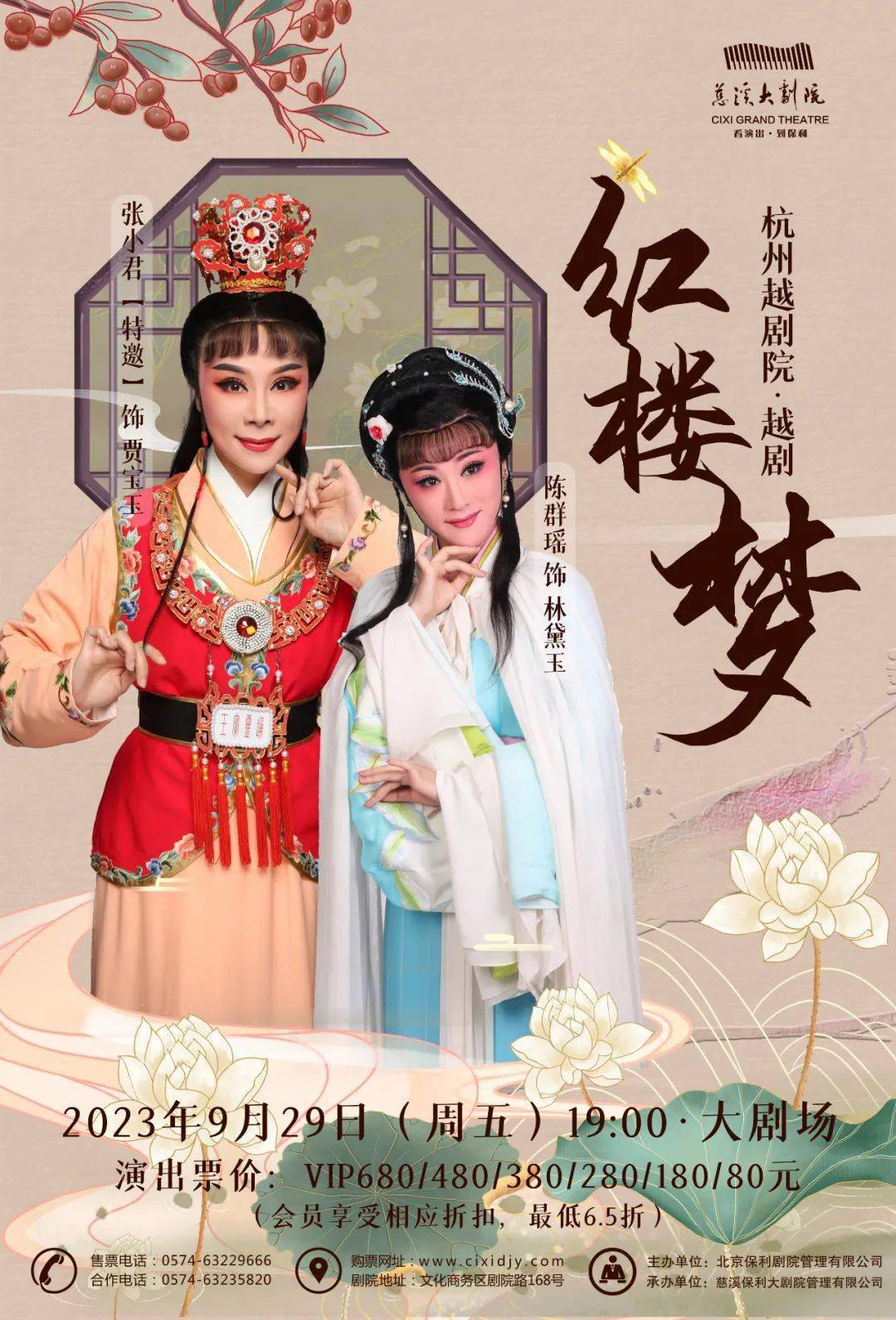 【重磅】送票啦!越剧名团来袭,余姚人,给父母最好的中秋礼物!