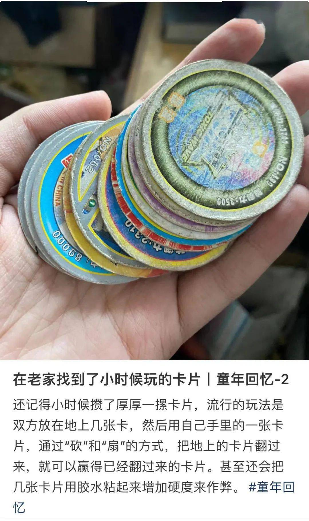 为了集卡,你吃了多少袋干脆面?_网友_卡片_小时候