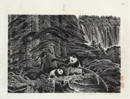 展览预告 | 刀刻山河 风格永存——丰中铁艺术回顾展即将亮相四川美术