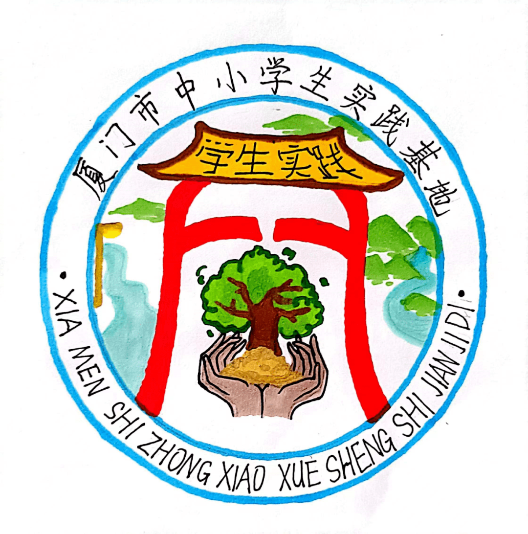 市中小学生综合实践基地形象标识(logo)征集评选初审结果公布