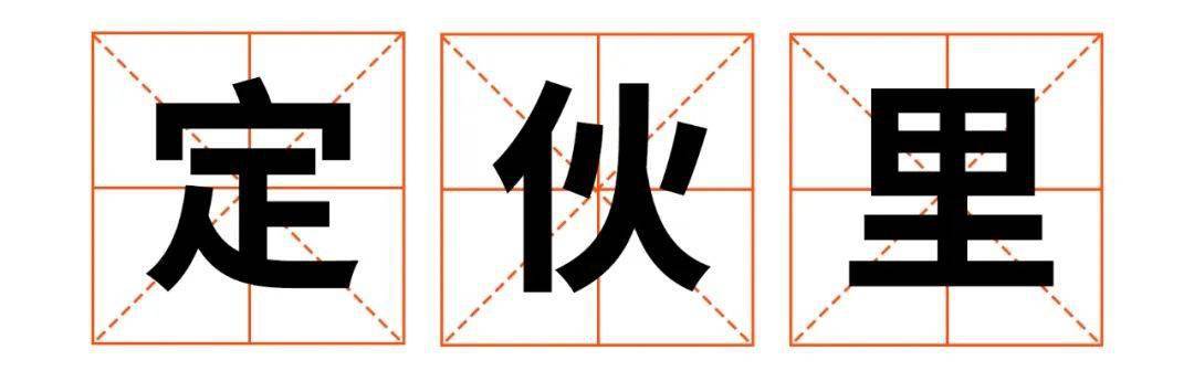 这些光山话暗号,只有本地人才懂!_啥意思_信阳_方言