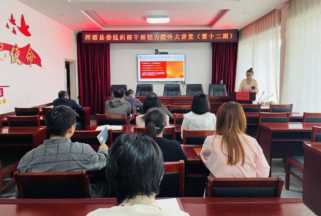 【组工动态】县委组织部举办第十二期"组工干部能力提升大讲堂"_工作