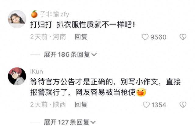 惊爆！绝美女子被扒内衣露胸！警方：双方互殴，吞药自杀遗书曝光
