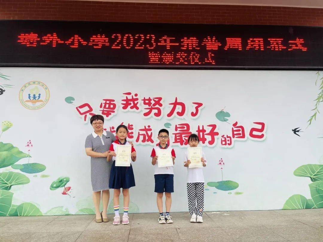 【和善丨校园新闻】推广普通话 奋进新征程——塘外小学举行第26届推