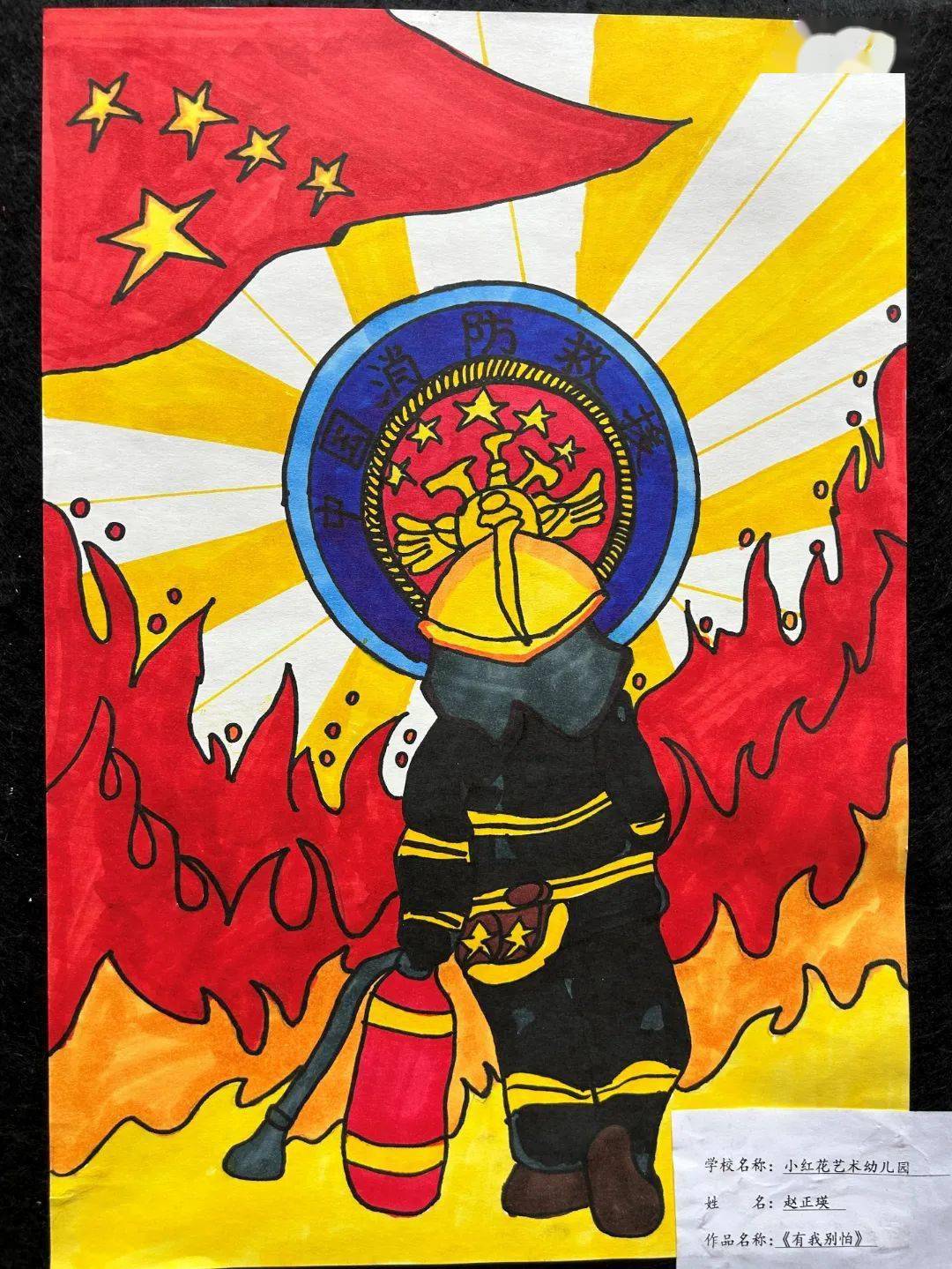 消防科普绘画手工作品展丨孩子眼中的消防,你绝对想不到_西宁_朋友