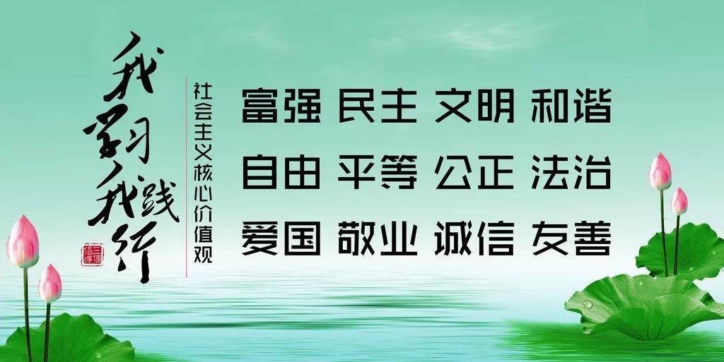 公民道德宣传日 