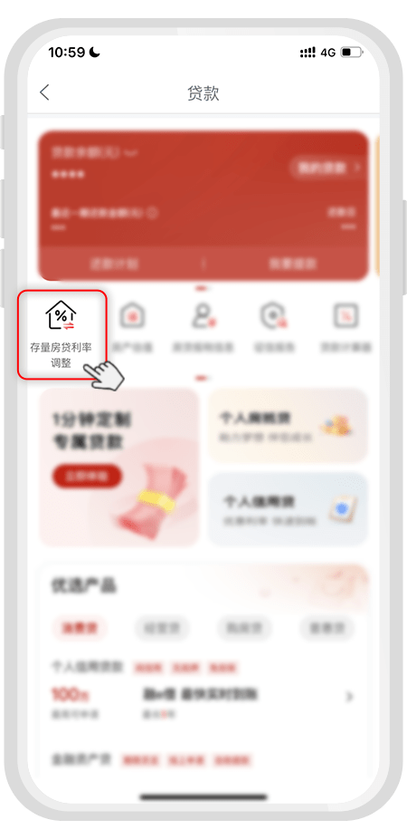 如何查询首套或二套房贷认定情况？工行手把手来帮您！