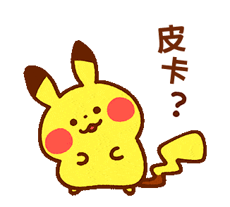 【图集】卡娜赫拉的宝可梦表情包分享:太可爱了!