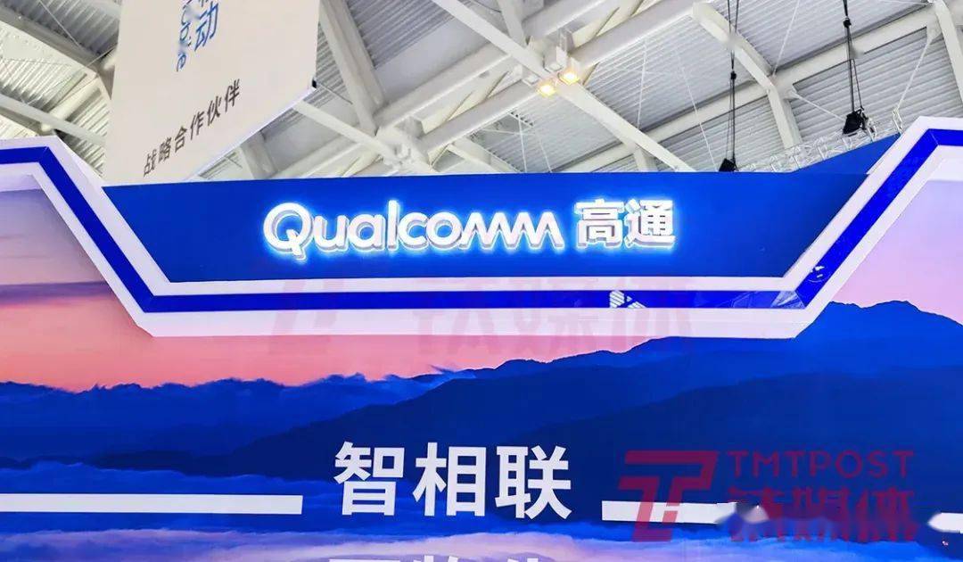 9月21日下午,针对芯片巨头高通公司(qualcomm)上海研发部门进行了"大