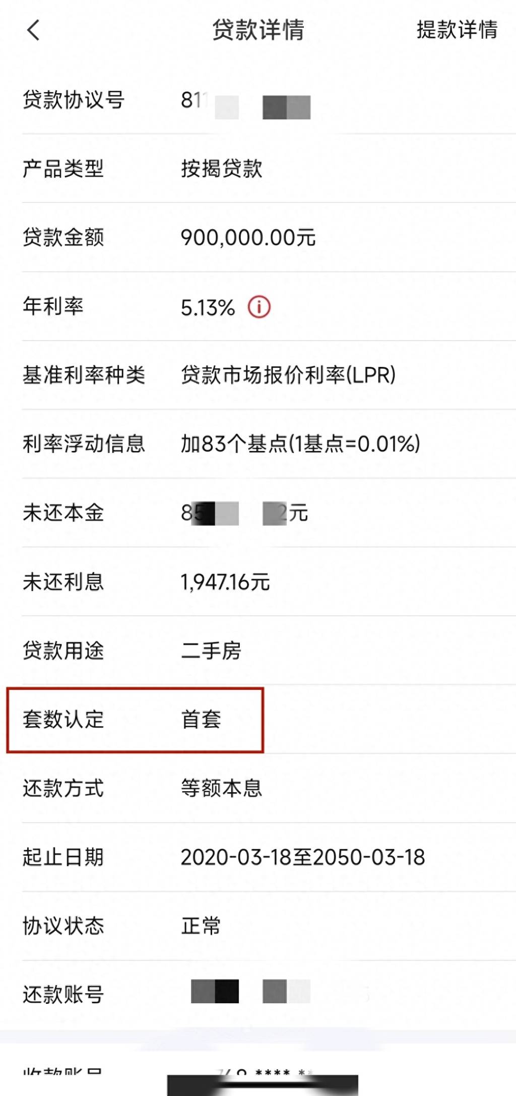 贷款银行流水账单需要多少钱 搜狐网