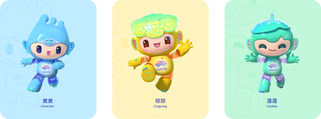 杭州亚运会吉祥物是一组承载深厚底蕴和充满时代活力的机器人,组合名