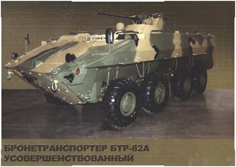 Photo of the new Russian BTR-22 : r/TankPorn