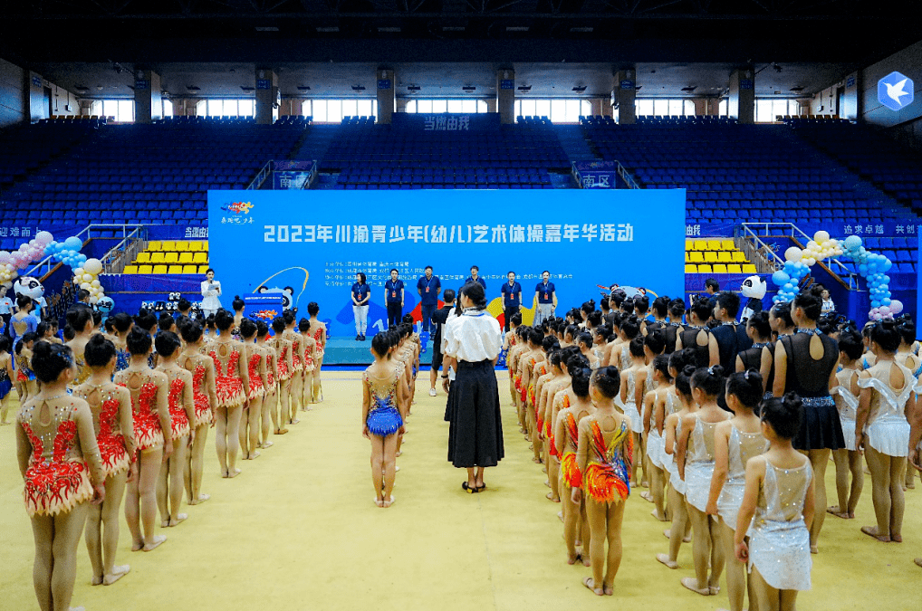 "奔跑吧·少年"2023年川渝青少年(幼儿)艺术体操嘉年华在成都温江举行