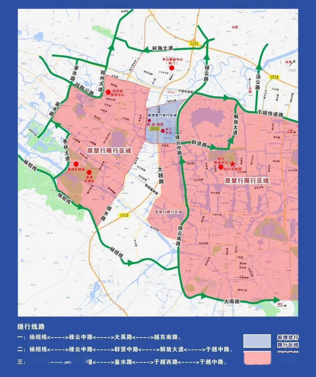 杭州第19屆亞運會9月22日紹興交通出行指南賽事管理及相關信息涉及