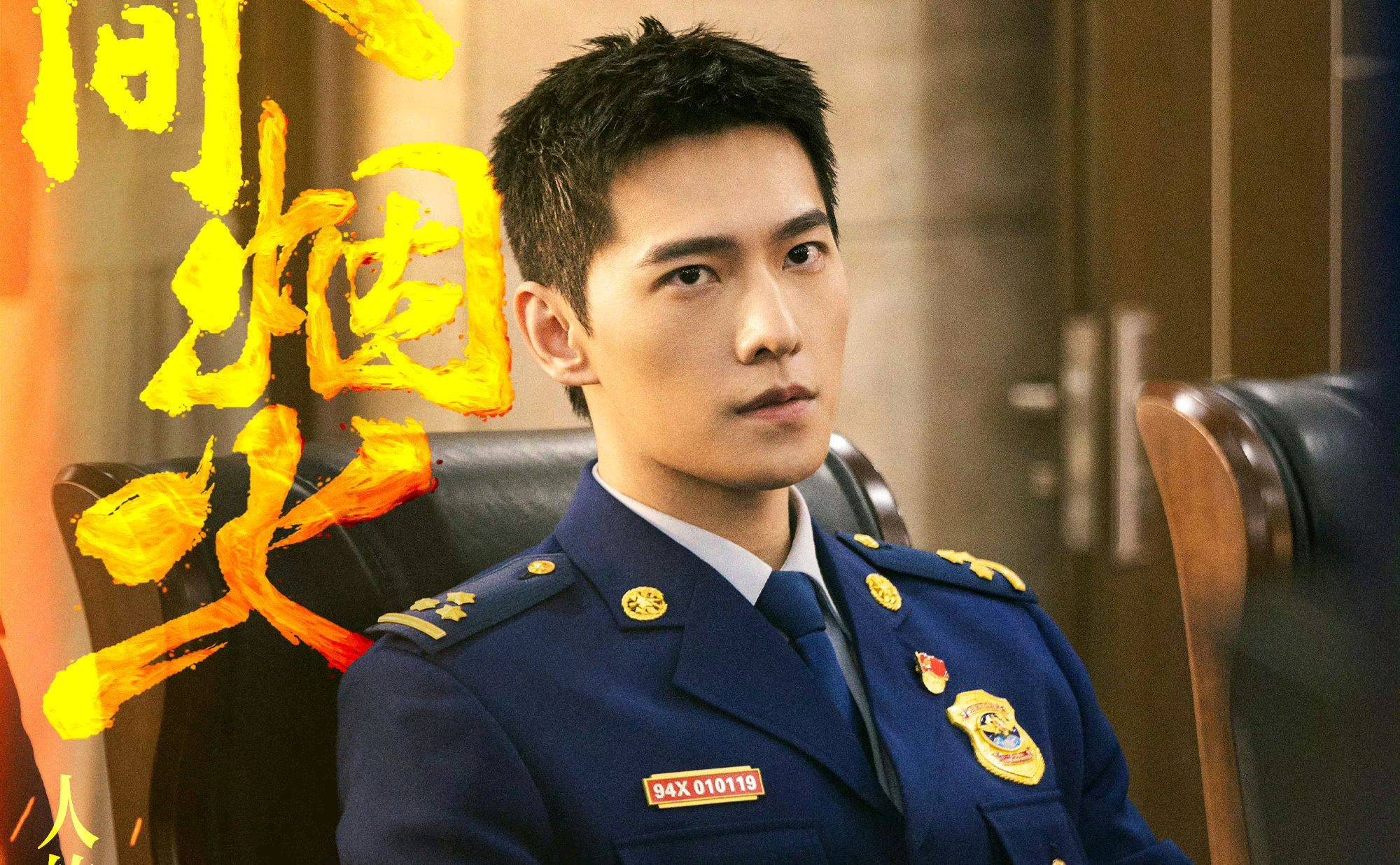 借着题材和流量演员阵容的噱头带来偶像剧,连杨洋和陈伟霆这样的流量