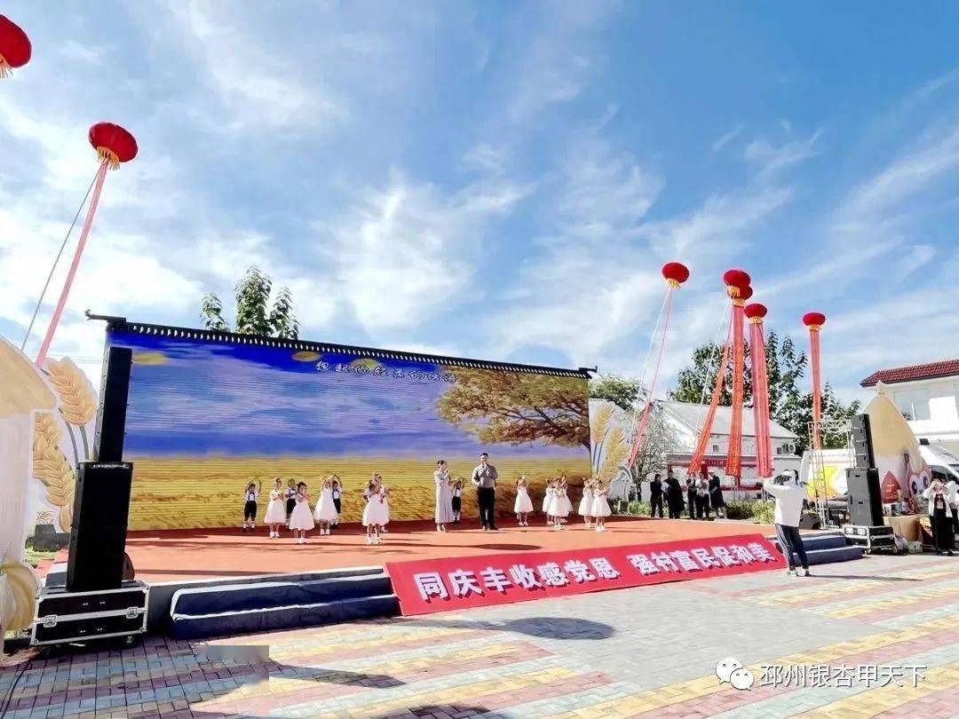 邳州这样庆丰收!_银杏_集体_八路镇