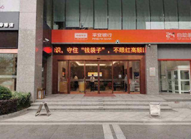 深圳平安银行引发争议：三个月工资流水限制、线下取钱掣肘上班族