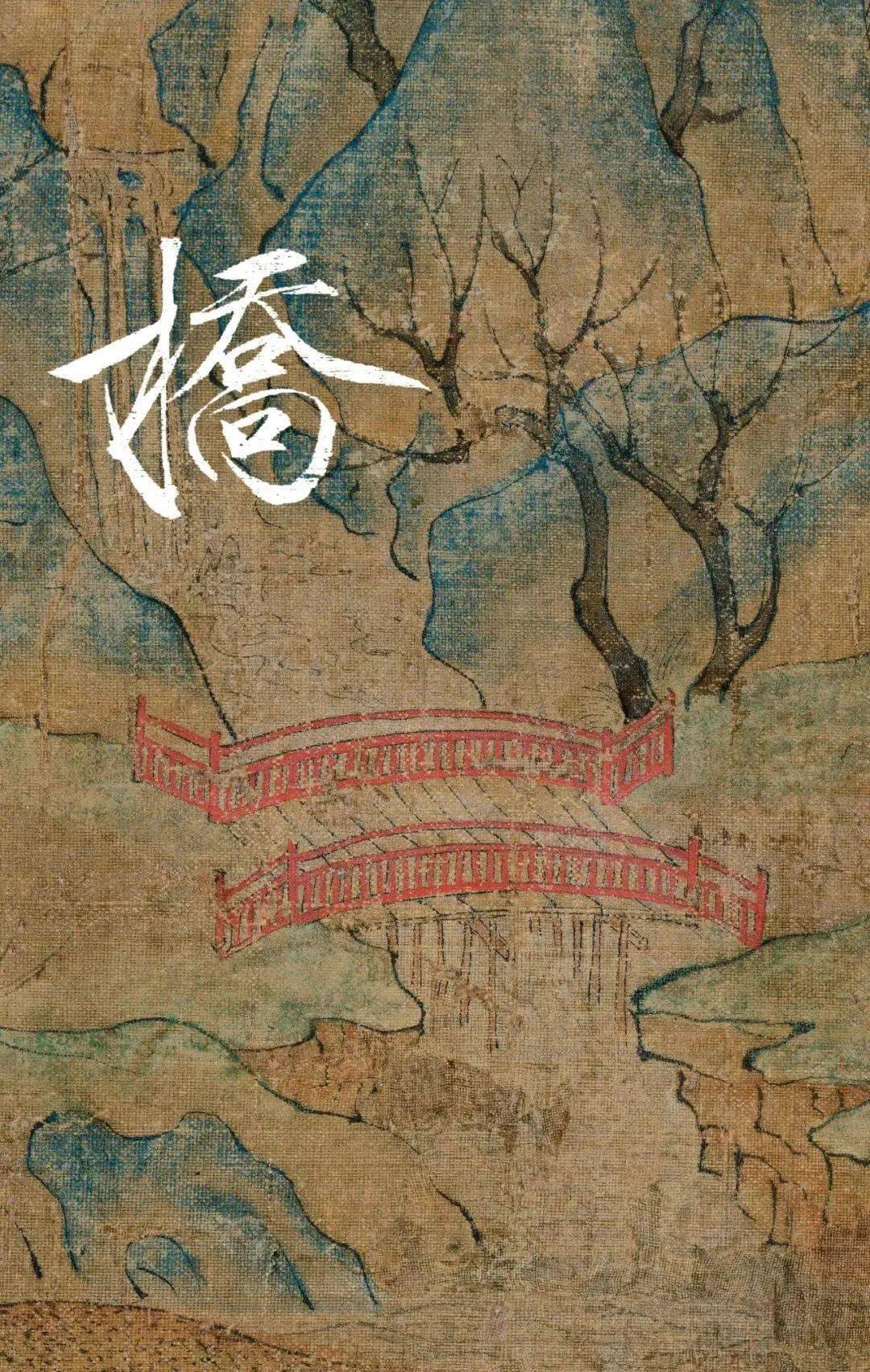 二十四桥明月夜古画中的古桥