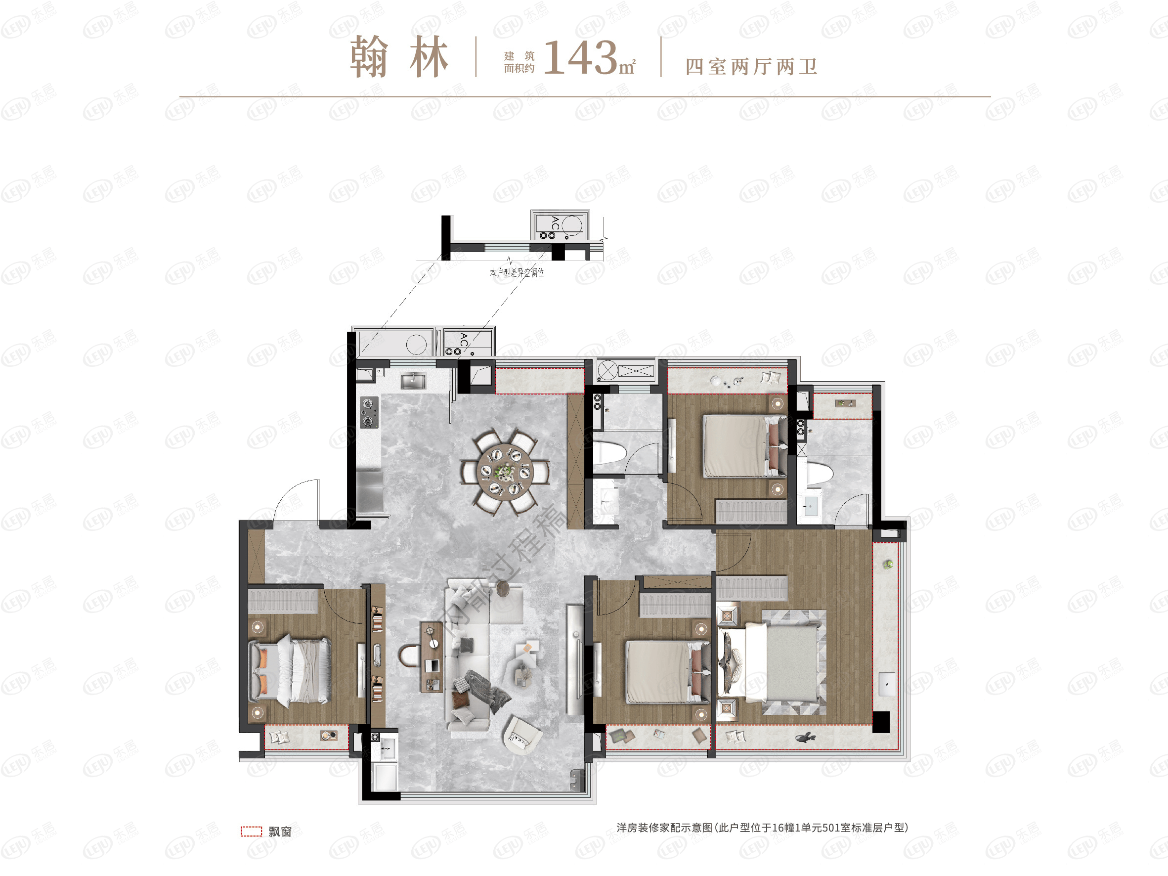 建发华润·翡翠云璟户型公布 户型面积100~143㎡_项目_楼盘_政务