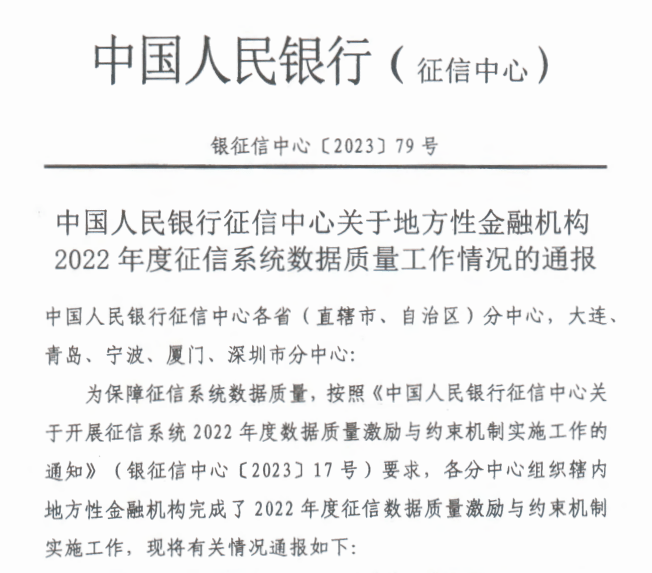 企业征信修复服务机构（企业征信修复服务机构有哪些） 第2张