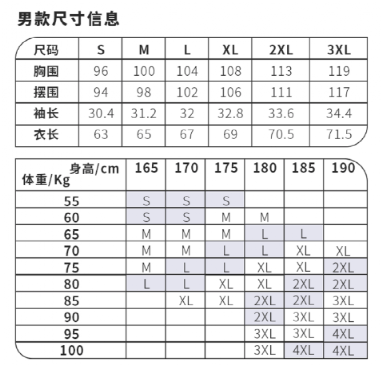 马拉松服装尺码标准图片