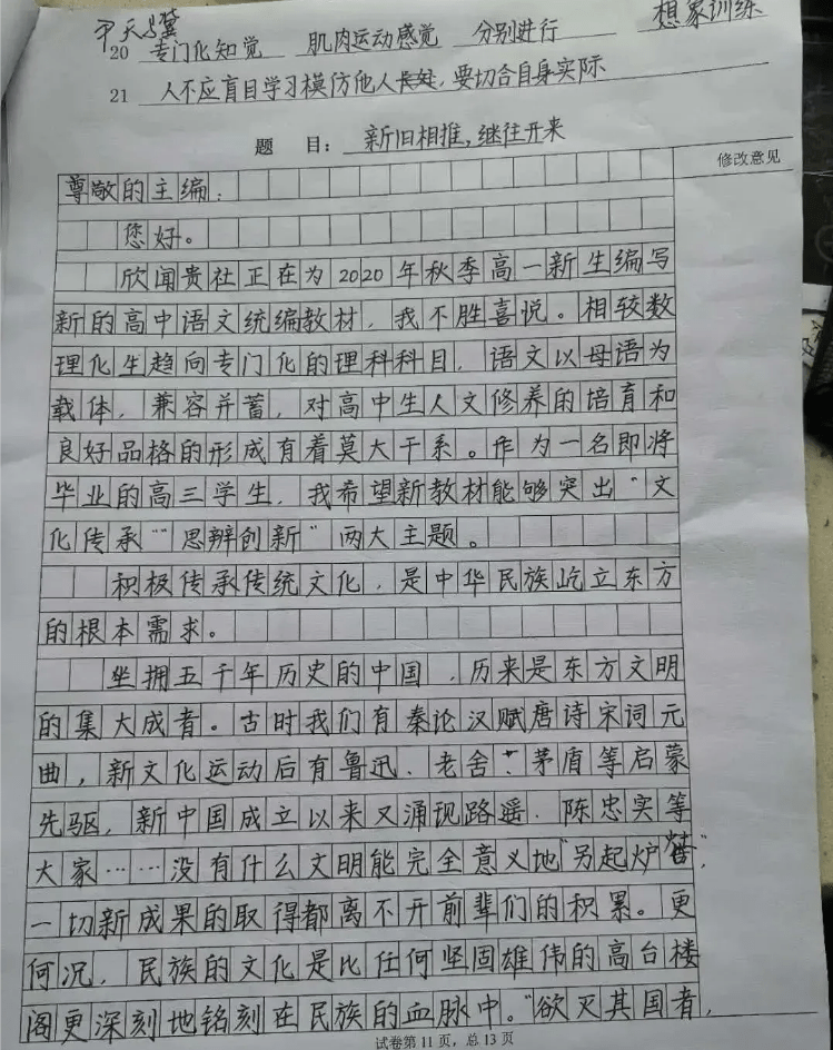 统编教材写字指导:19类笔画笔顺易错字| 不练字真的影响中高考_考试_书法_中考