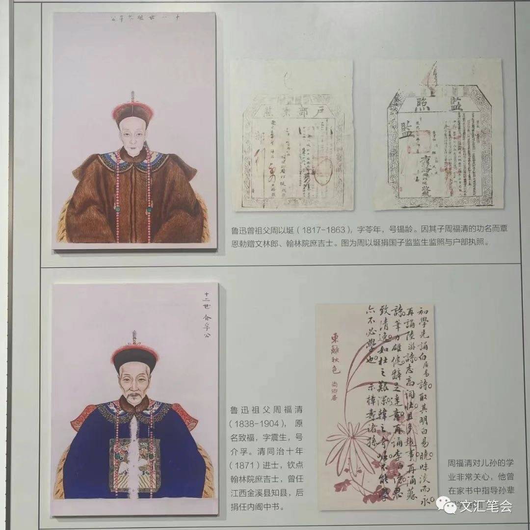 鲁迅服饰的演变 | 萧振鸣_长衫_绍兴_马褂