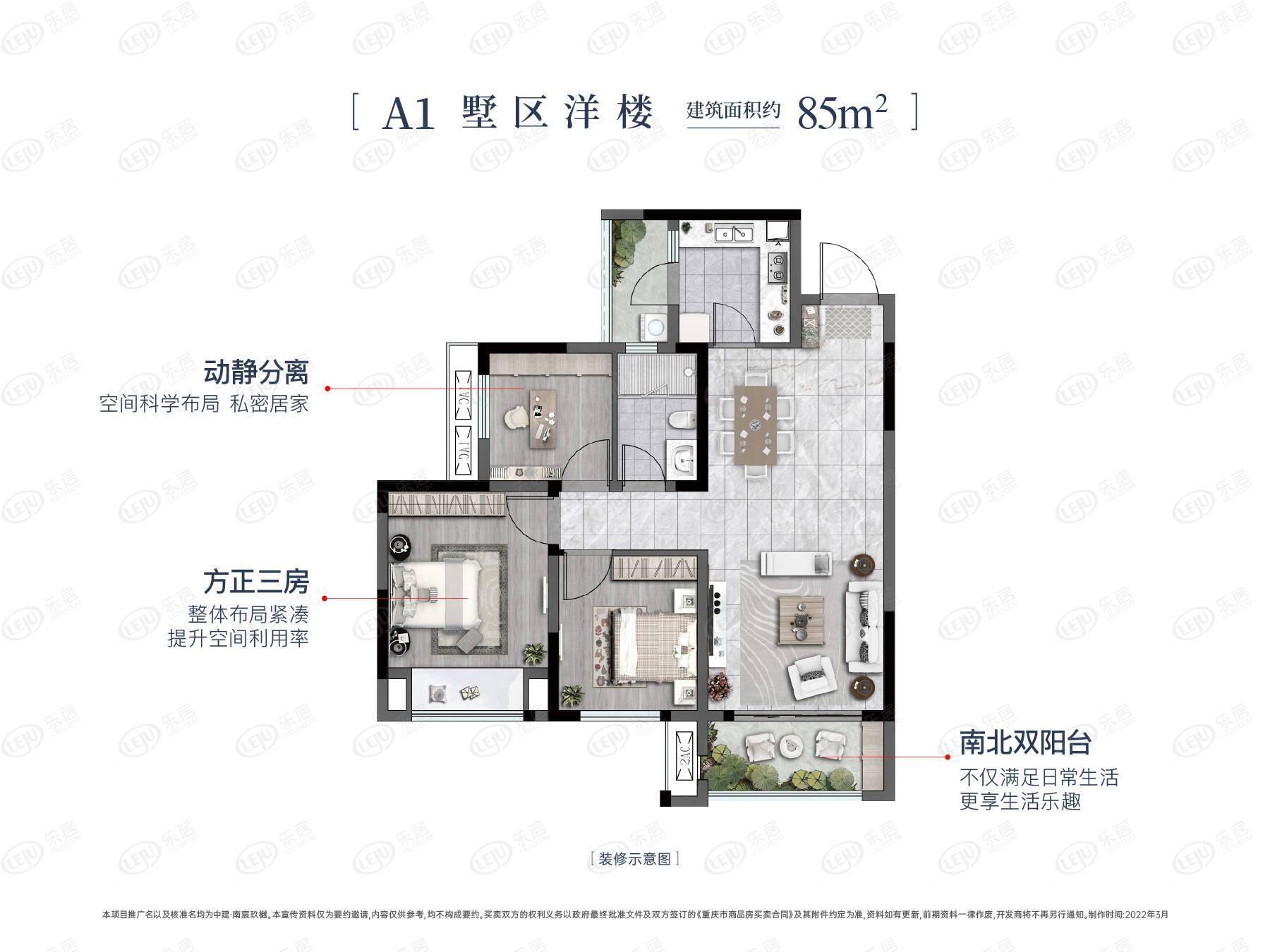 该户型建面约85㎡,居室为3室2厅1卫,朝向为南北.