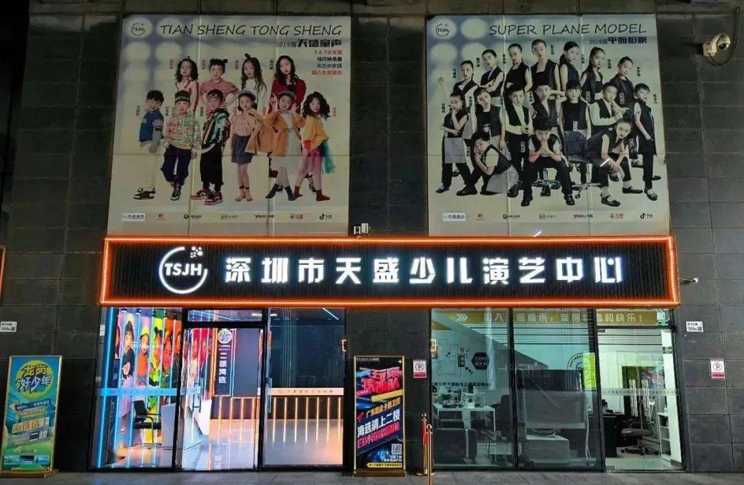 嘉佳卡通卫视金牌栏目《大玩家特搜队》&天盛少儿演艺中心正式签约!