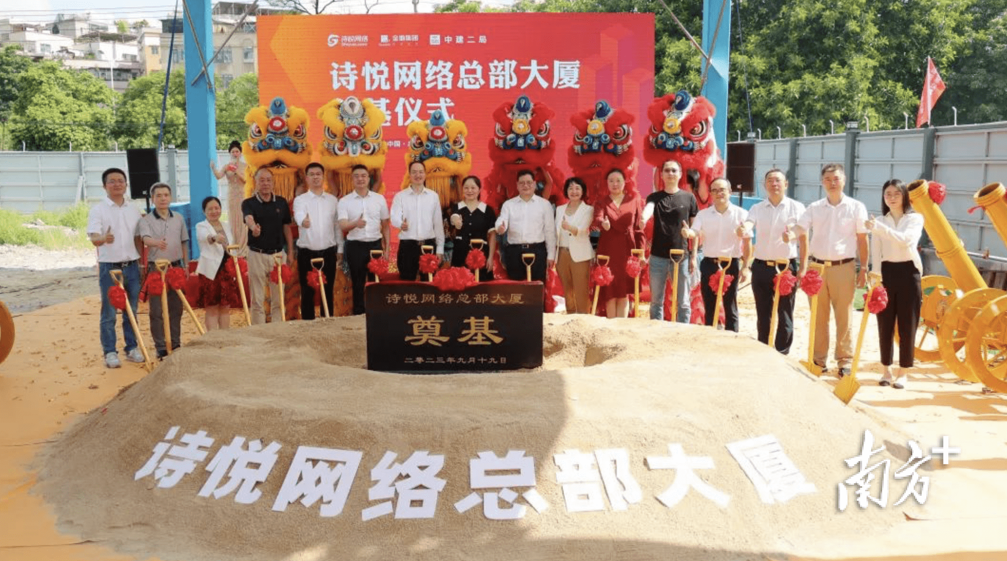 广州国际金融城东区又一总部大厦动工_空间_网络_员工