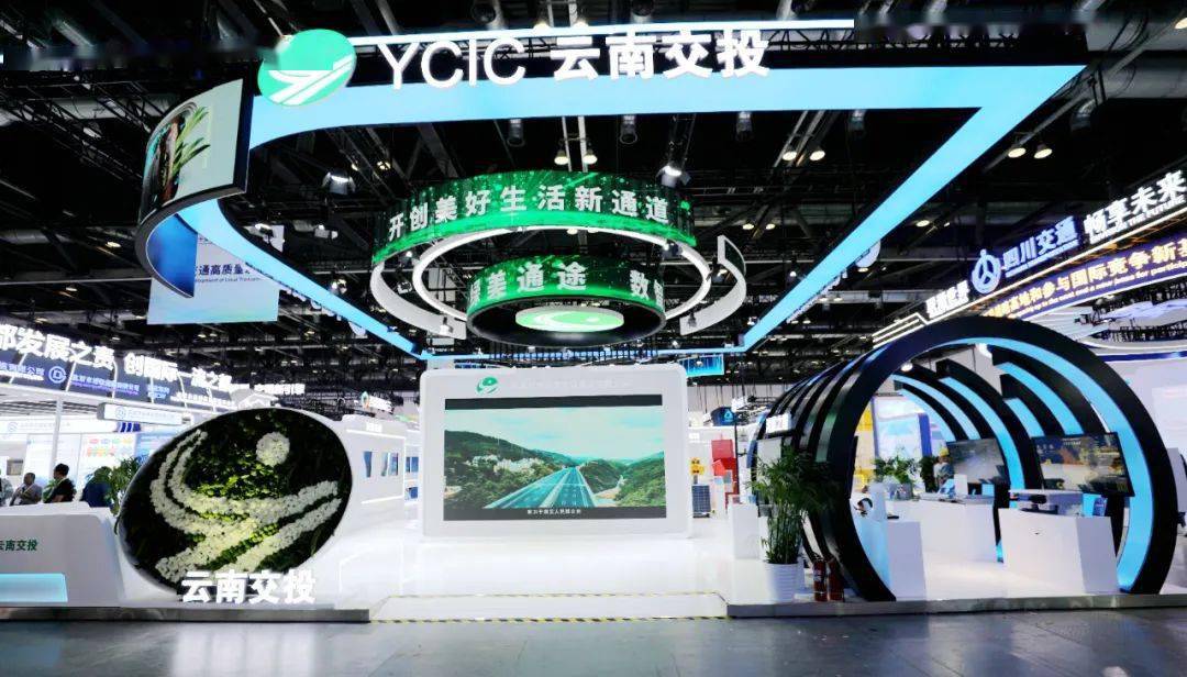 云南交投集团精彩亮相第十五届国际交通技术与设备展览会_创新_科技