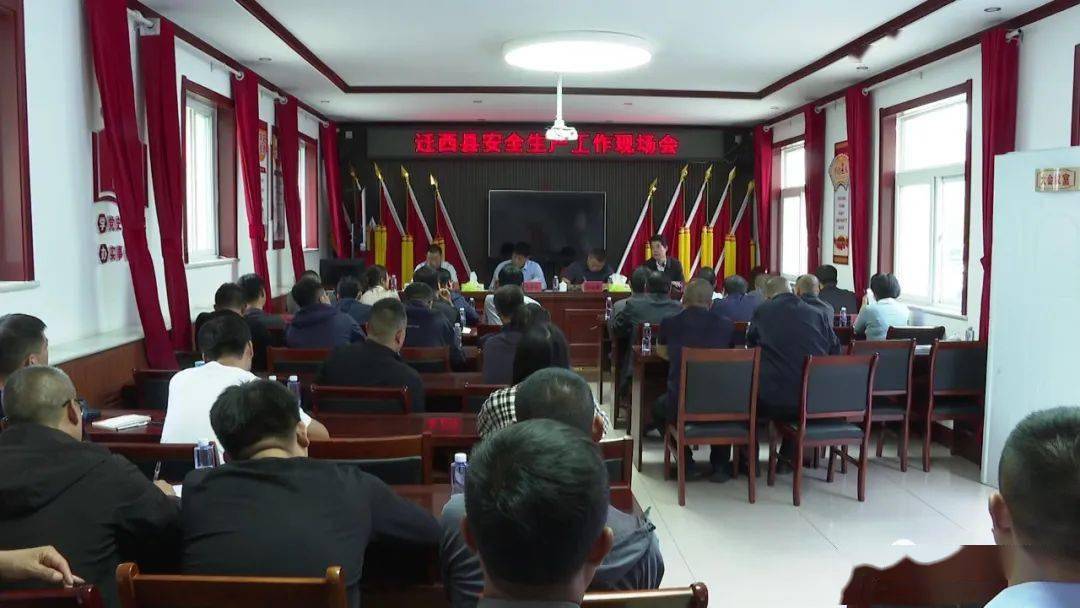 我县召开安全生产工作暨非煤矿山隐患排查整治会议_发展_企业_管理