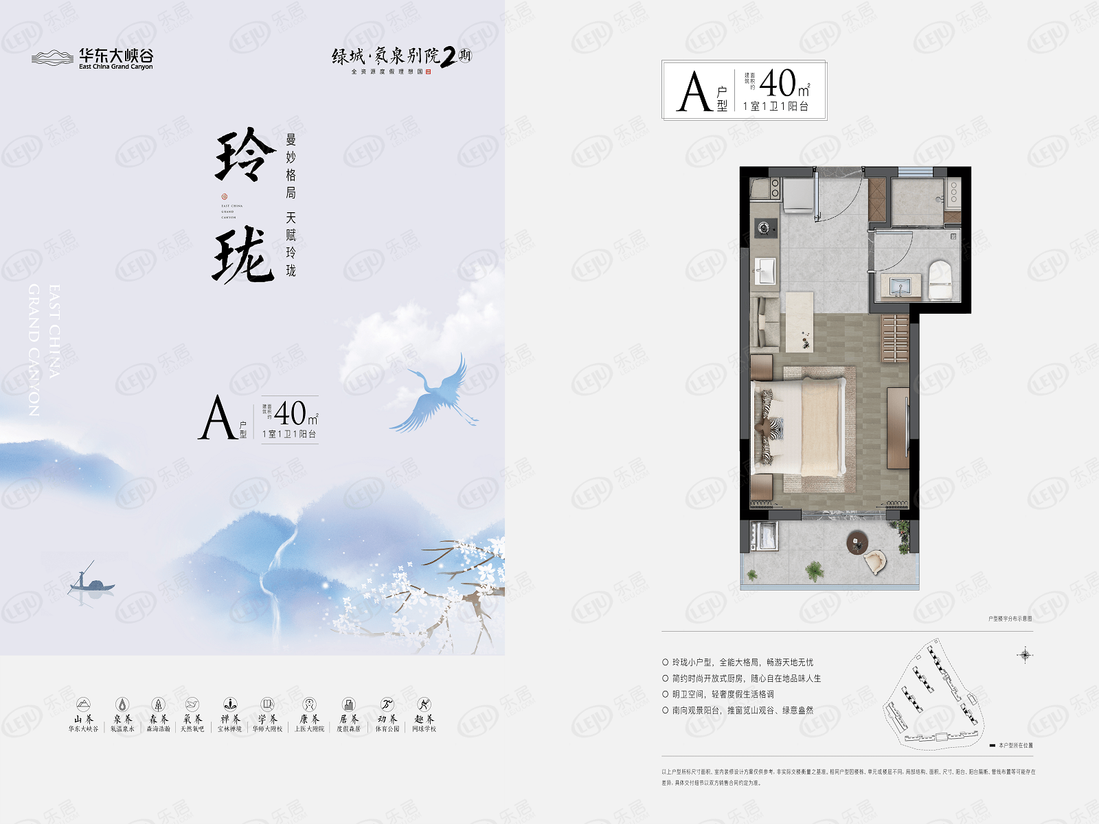 温州——绿城·氡泉别院二期丨楼盘测评_配套_生活_户型