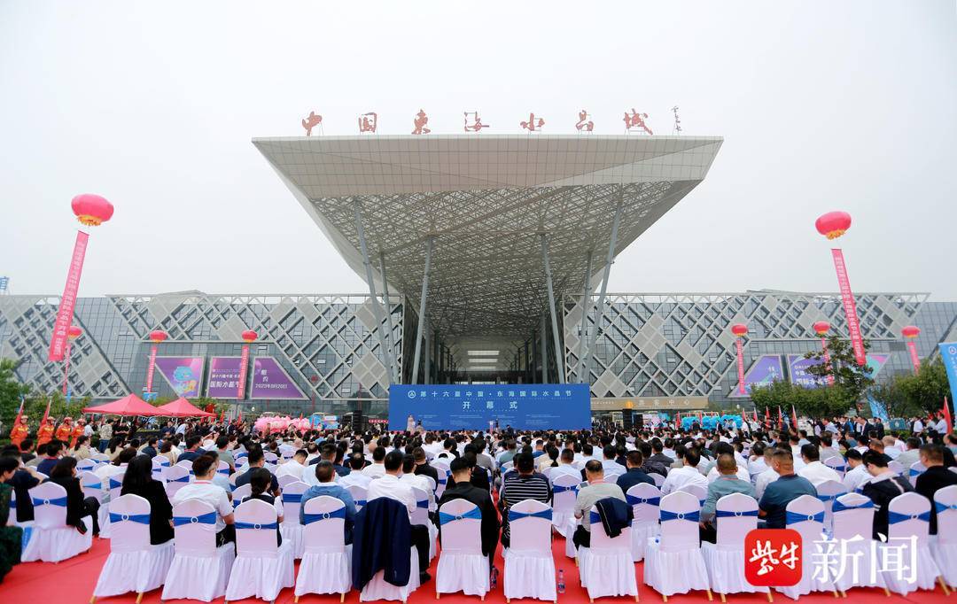 第十六届中国·东海国际水晶节开幕_产业_全国_世界