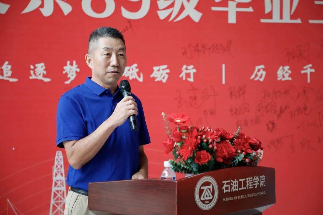 举办"相约毕业30周年,喜迎70校庆"