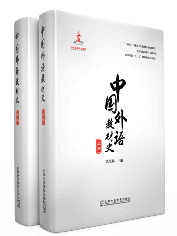 1重点推荐—上海外语教育出版社社长 孙玉提供科学,有效,经济的外语