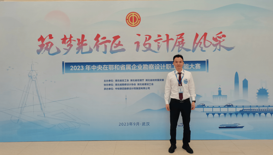 中铁大桥院3名个人,1个集体在"2023年中央在鄂和省属企业勘察设计职工