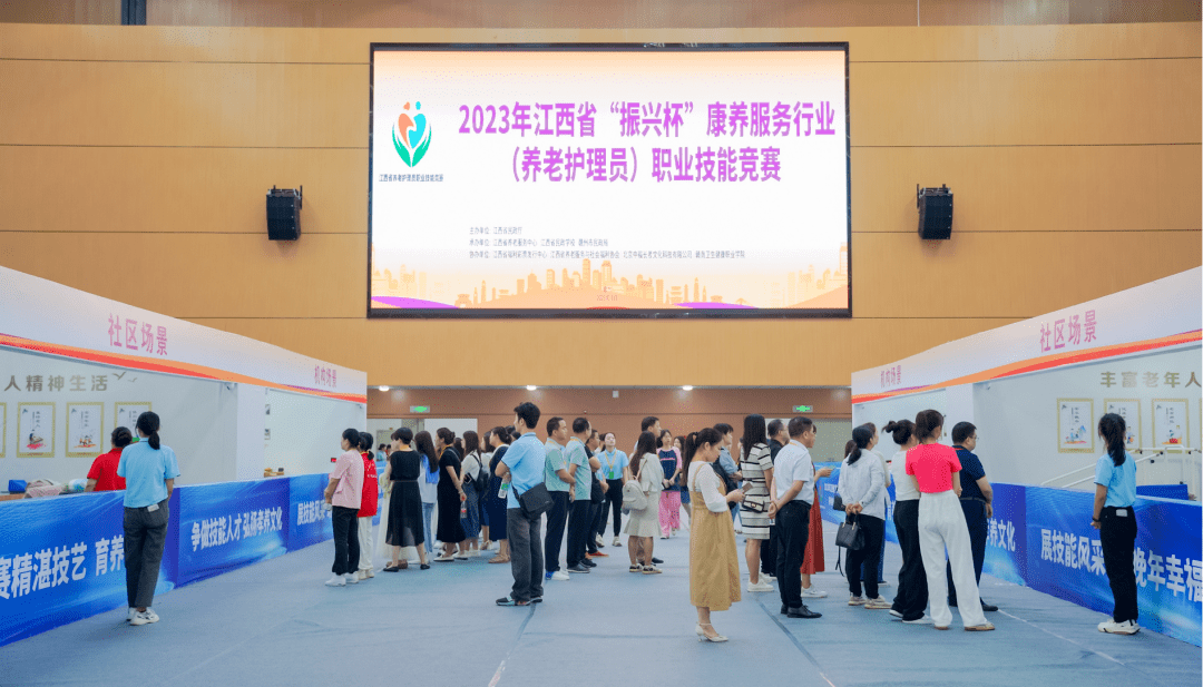 展青春风采 用技能报国——江西省养老护理员职业技能竞赛纪实