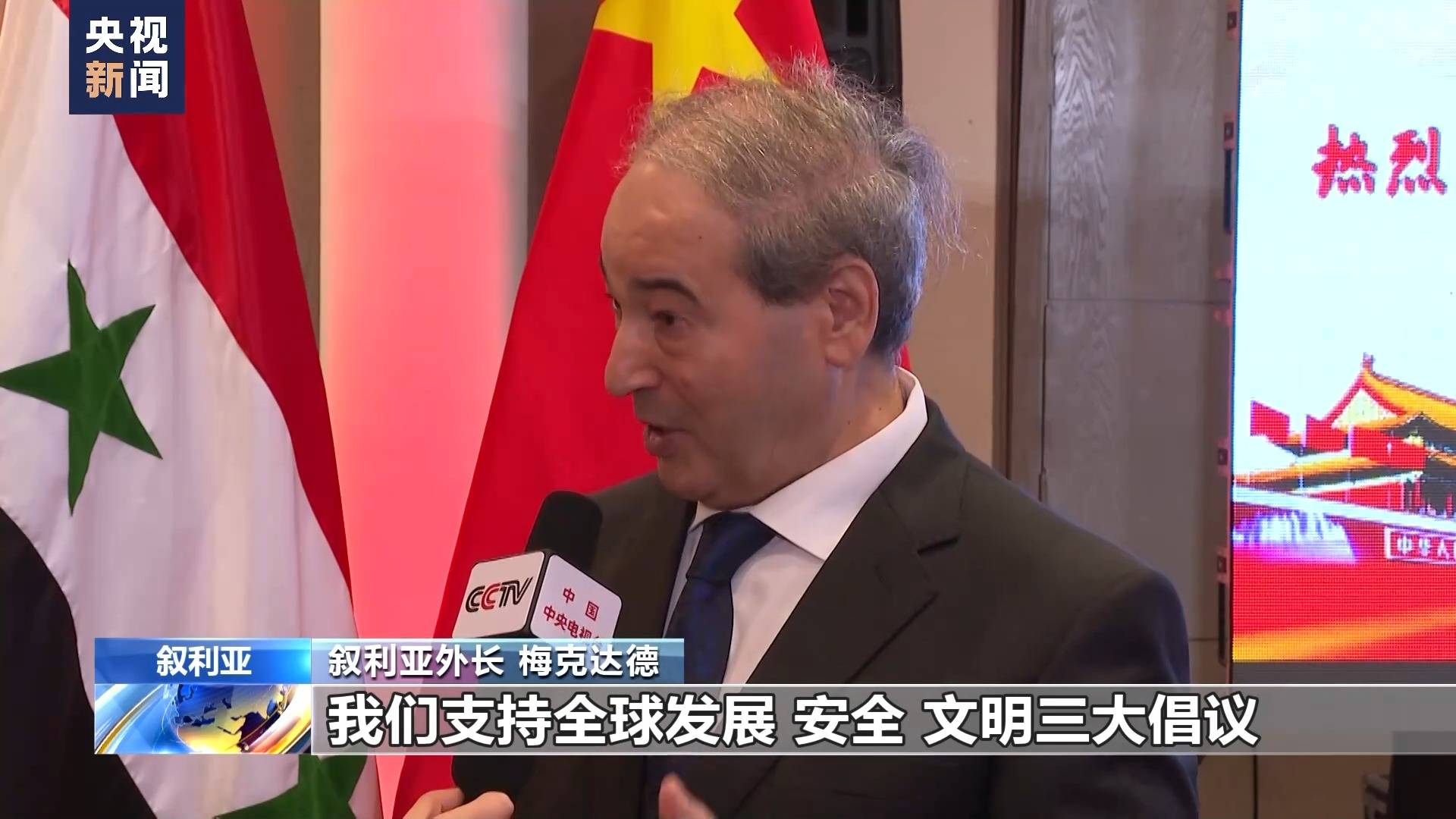 中国驻叙利亚使馆举办国庆招待会_倡议_世界_发展