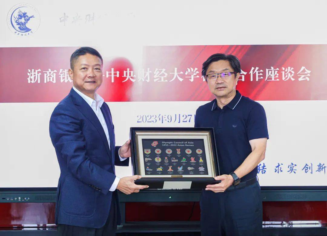 浙商银行行长张荣森走访中央财经大学并参加浙商银行2024校园招聘中央