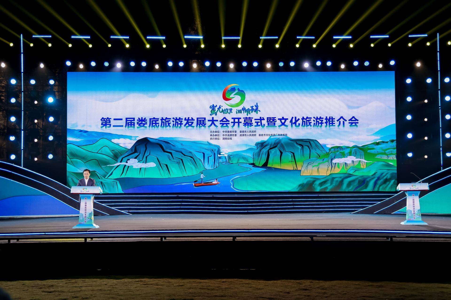 湘中明珠闪耀湄江,第二届娄底旅游发展大会在涟源开幕_文化_活动_开幕