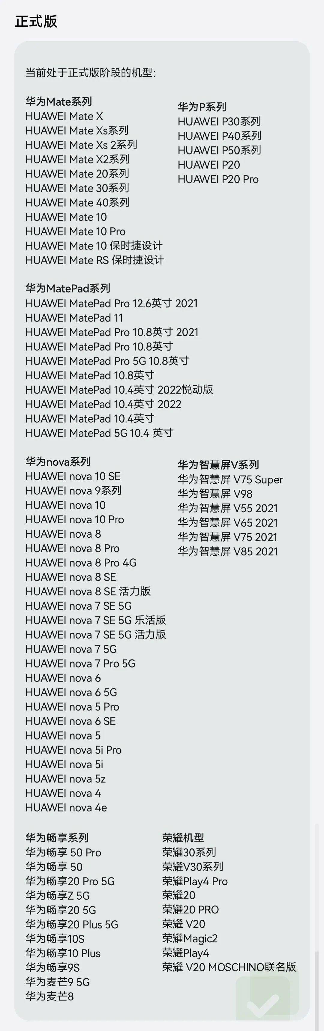 华为荣耀v20参数配置图片